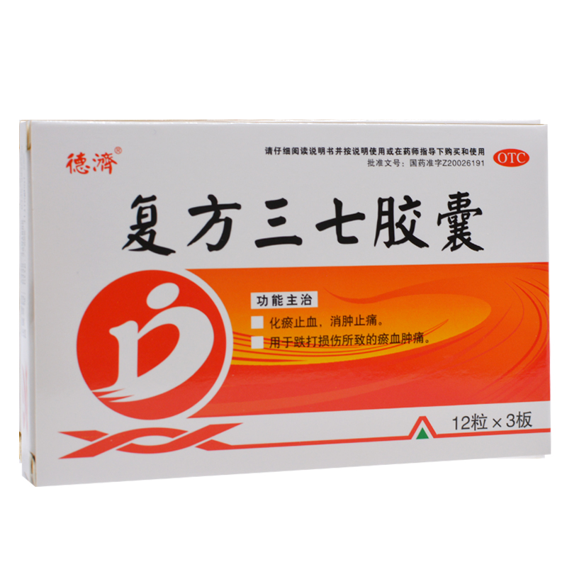 德济 复方三七胶囊 0.25g*36粒/盒 1盒