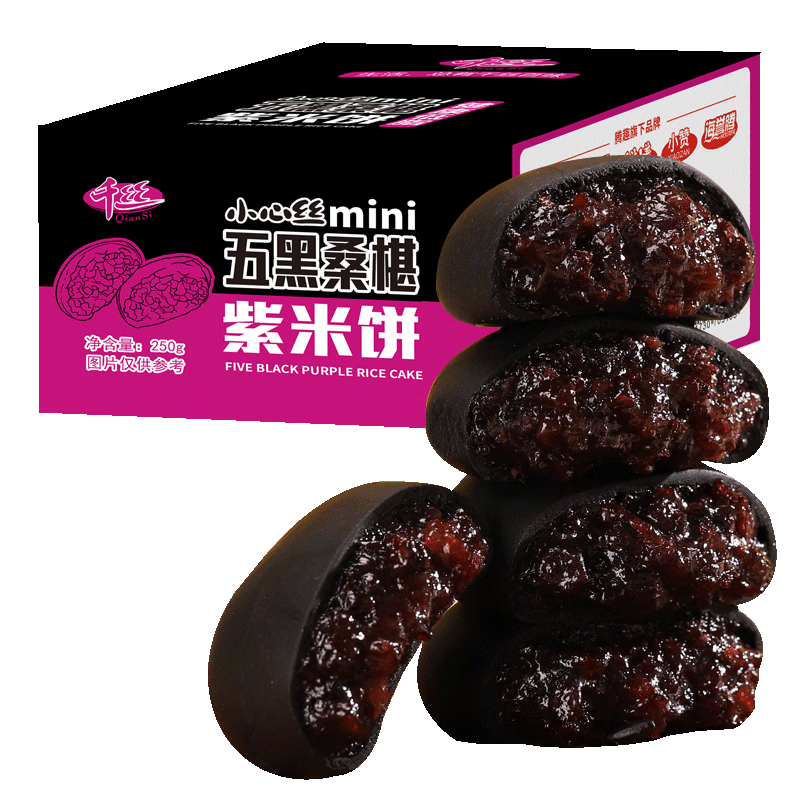 千丝小心丝mini五黑桑椹紫米饼250g传统桑椹紫米面包休闲零食【新】 五黑桑葚紫米饼250g【约10个】