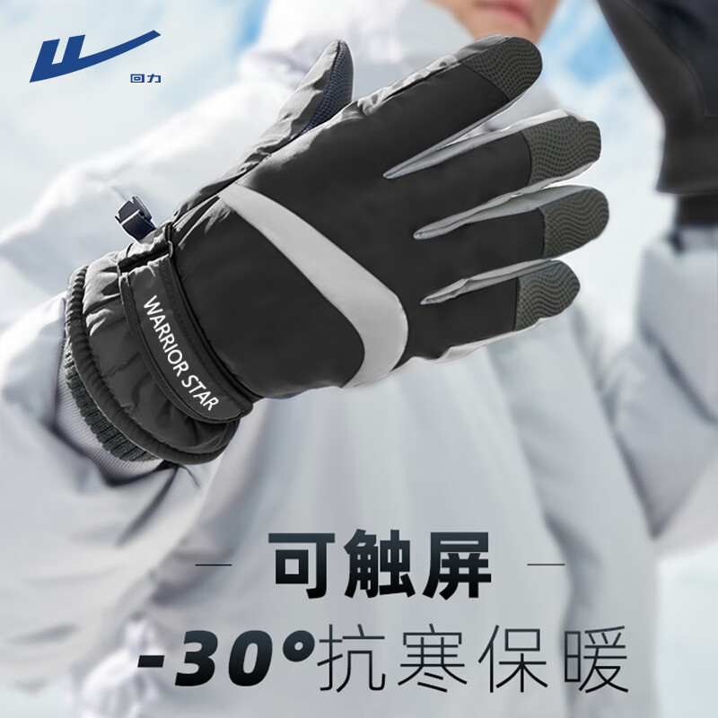 回力手套冬季男骑行手套滑雪手套加厚保暖手套防水防风防寒冬天手套女 黑色 均码高性价比高么？