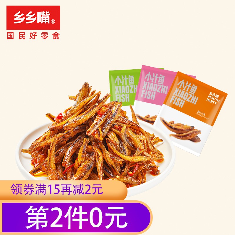 【乡乡嘴】休闲零食大礼包麻辣湖南特产网红小鱼仔卤豆干素肉即食卤味香辣多种口味送女朋友生日礼物 混合口味【20包量贩装】