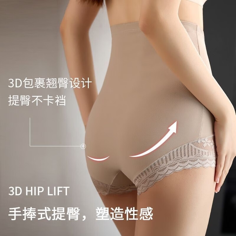 甜蜜邂逅2条装内裤女高腰收腹提臀无痕塑身收小肚子冰丝大码蕾丝三角裤 黑色+香槟 XL(120-140斤)