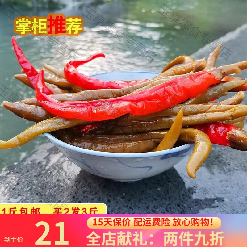 正宗四川泡椒七彩椒新鲜重庆老坛泡椒野山椒泡菜酸辣腌辣椒整条 图片