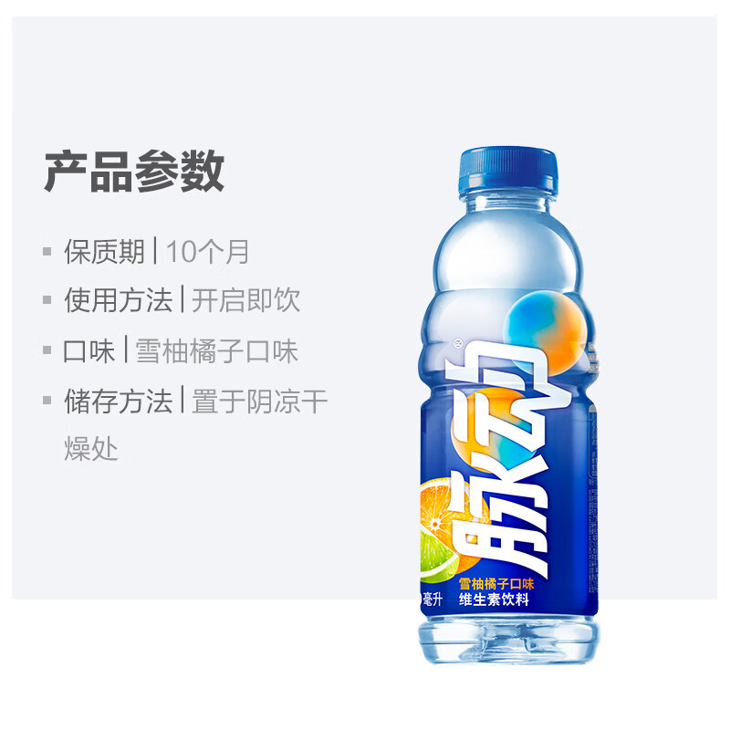 脉动 三口味青柠桃子雪柚橘子600ML低糖维生素出游做运动饮料 橘子*12