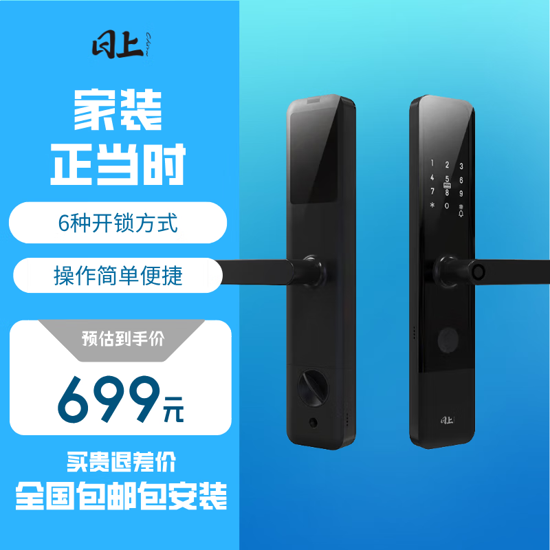 日上【北京周边次日达】免费安装 防盗门电子智能门锁指纹密码锁s20