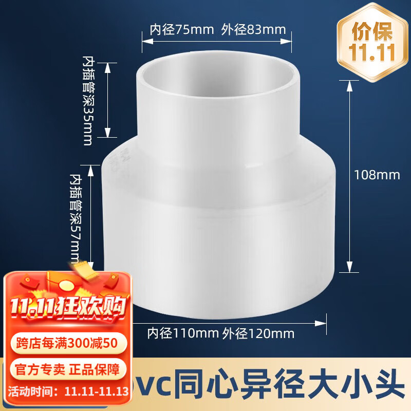 排水管50变40直接水管配件110下水管75转50 升级加厚 110转75变径接头
