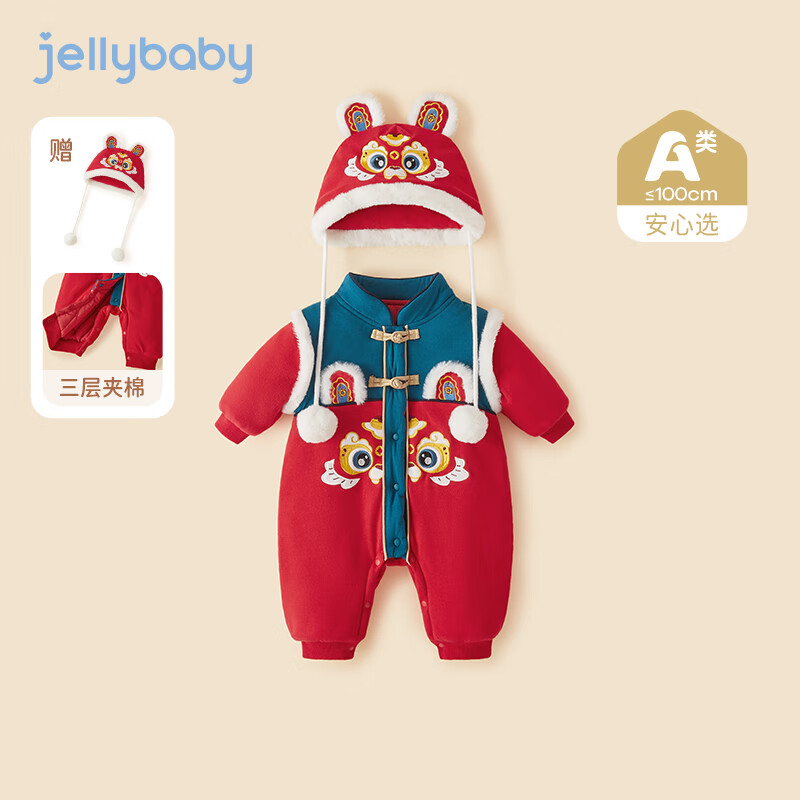 JELLYBABY夹棉连体衣婴儿冬季百天衣服新生儿满月服冬装外出爬服女宝宝哈衣 红色 80cm