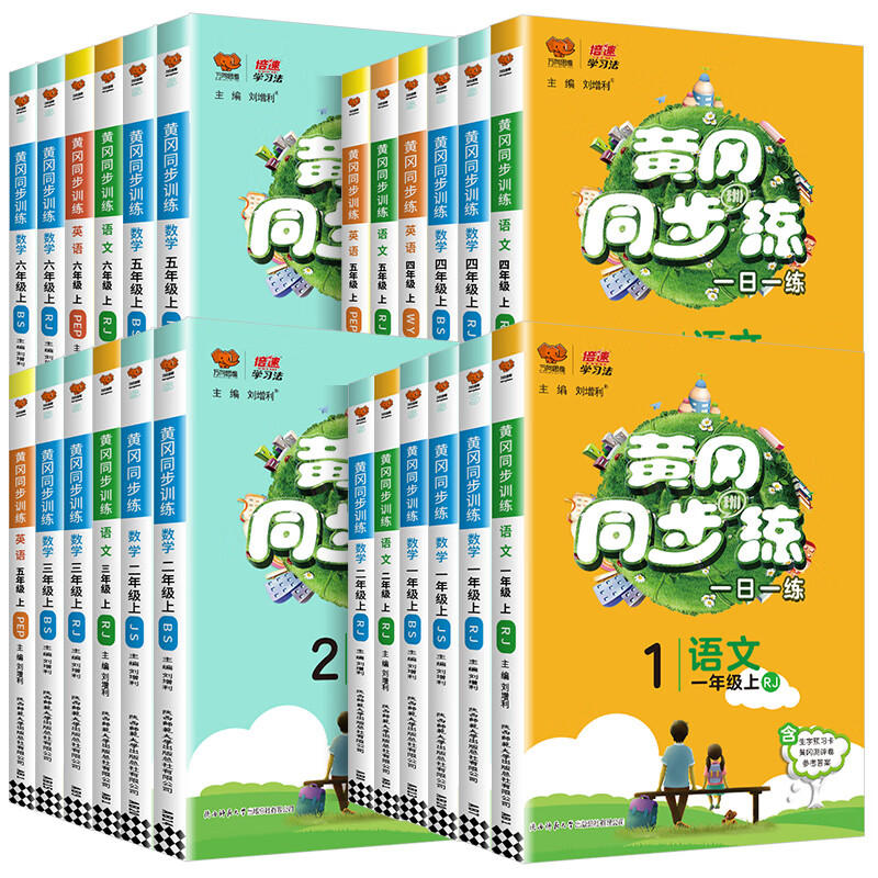 【严选】 黄冈同步练一二三四五六上下册语文数学英语科学全套课堂训练 英语【外研版】 三年级上