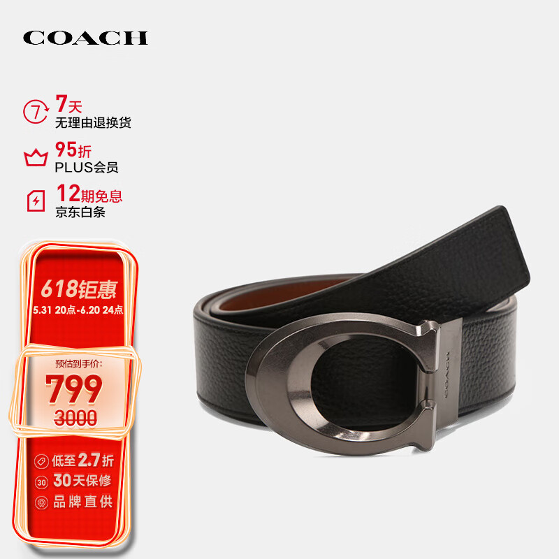 蔻驰（COACH）【品牌直供】男士板扣双面宽版腰带黑色皮革CQ013QBLVW