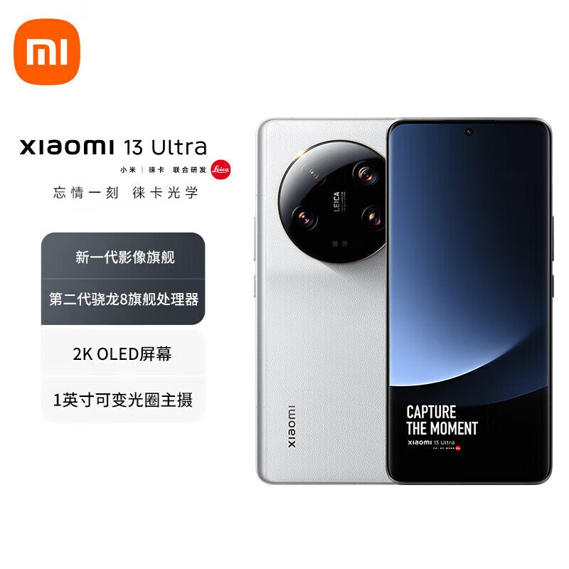 MI/С�� 13 Ultra �ֻ� �⿨��ѧȫ�������� ��ɫ 16+512G 3758Ԫ