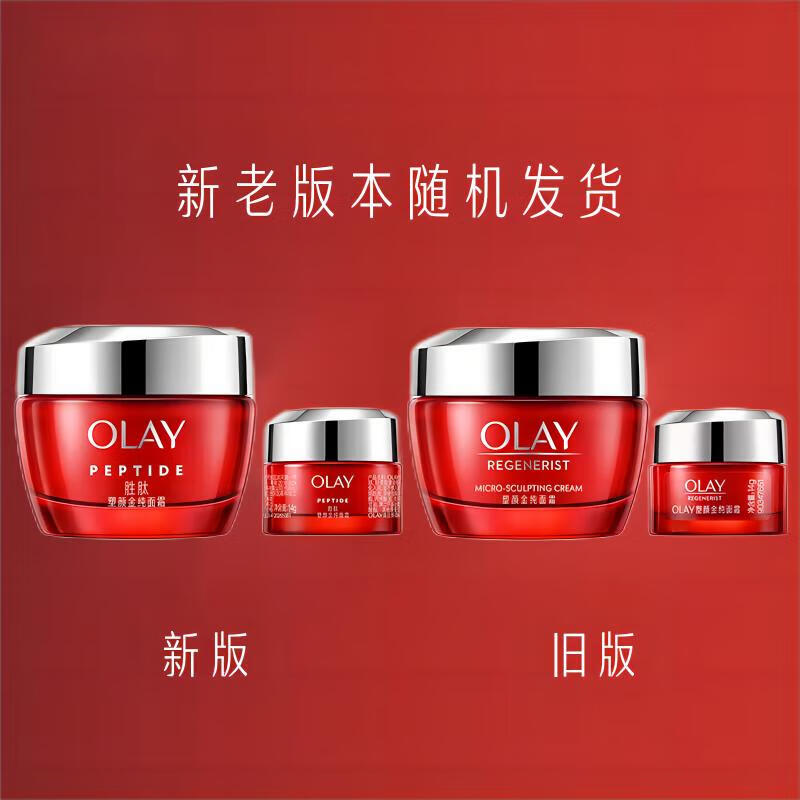 玉兰油（OLAY）大红瓶护肤品套装女士水乳补水抗皱保湿紧致化妆品礼盒送老婆礼物 【大红瓶中样旅行3件套】
