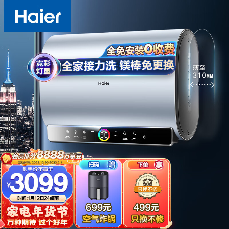 京东新品首发 2023-01-12 - 第16张 | 最新购物优惠券 京东新品首发 2023-01-12 - 第16张 | 最新购物优惠券