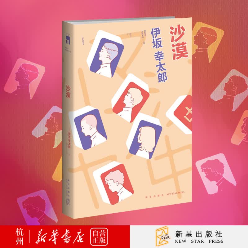 沙漠