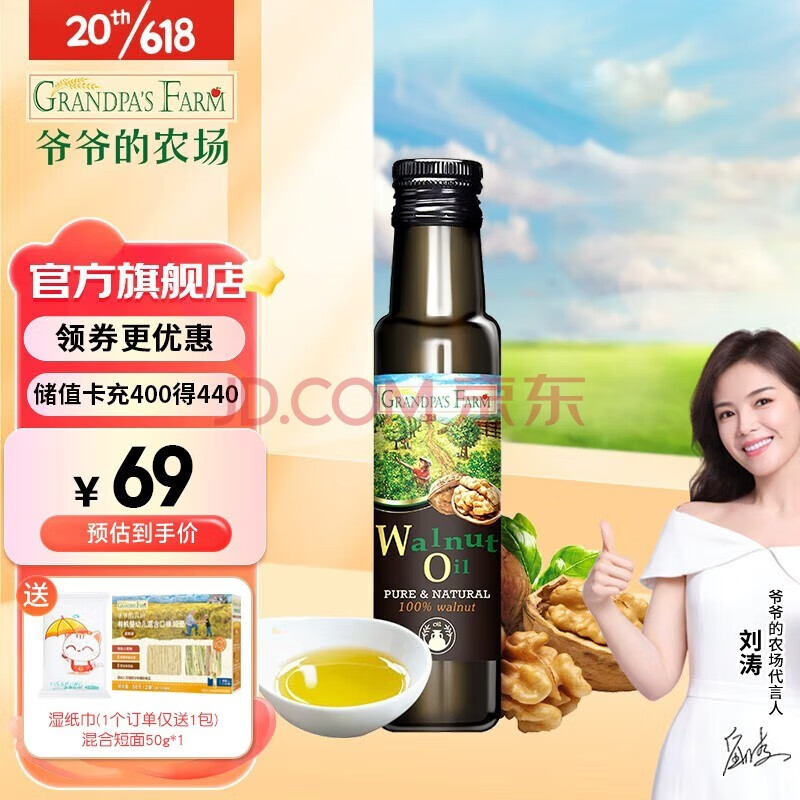 婴幼儿食用油最全历史价格表|婴幼儿食用油价格比较