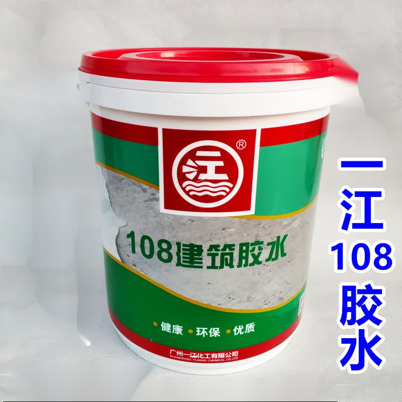 广州一江108胶水建筑胶水 批墙胶 腻子粉添加胶水 环保型 10.