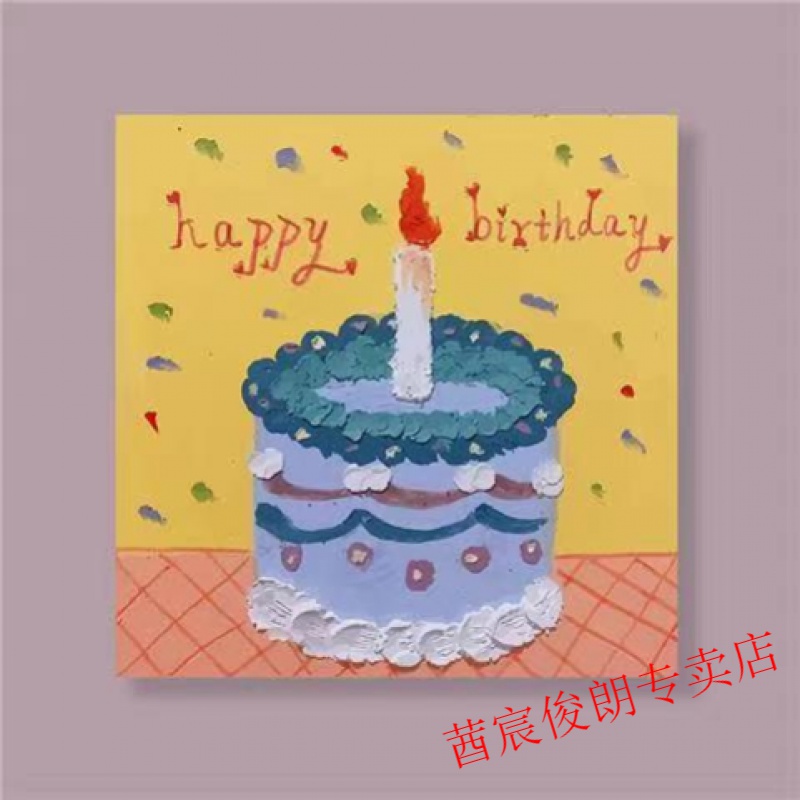 生日快乐数字油画棒手绘涂画礼物diy填充画年龄油彩画填色涂鸦画