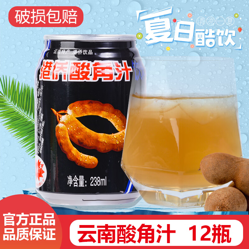 隽颜堂12瓶港侨云南特产酸角汁饮料瓶装夏天解渴解暑饮料整箱批特价