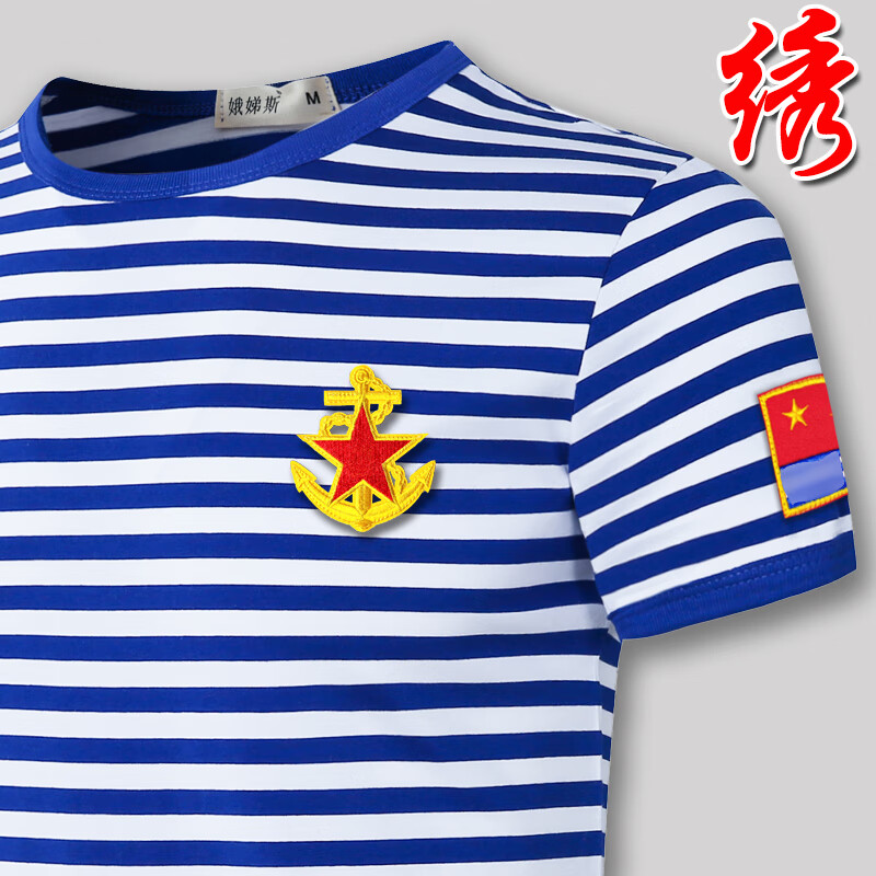 夏季海魂衫男短袖刺绣t恤蓝色条纹中老年八一战友聚会纪念海军衫 蓝色