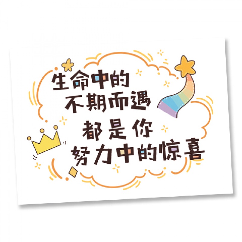 高考加油贺卡考生高考中考加油励志卡片学生祝福礼物儿子女儿成人礼抖