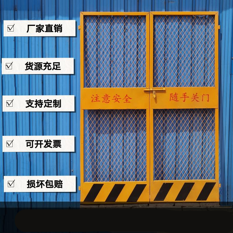 施工电梯防护门人货梯安全门电梯轿顶围栏围挡井口防护门基坑护栏 a款