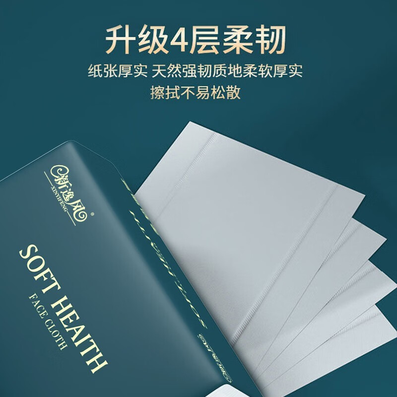 新逸风（XINYIFENG）抽纸卫生纸加厚面巾纸木浆抽纸家庭装抽取式纸巾 5层 240张*24包