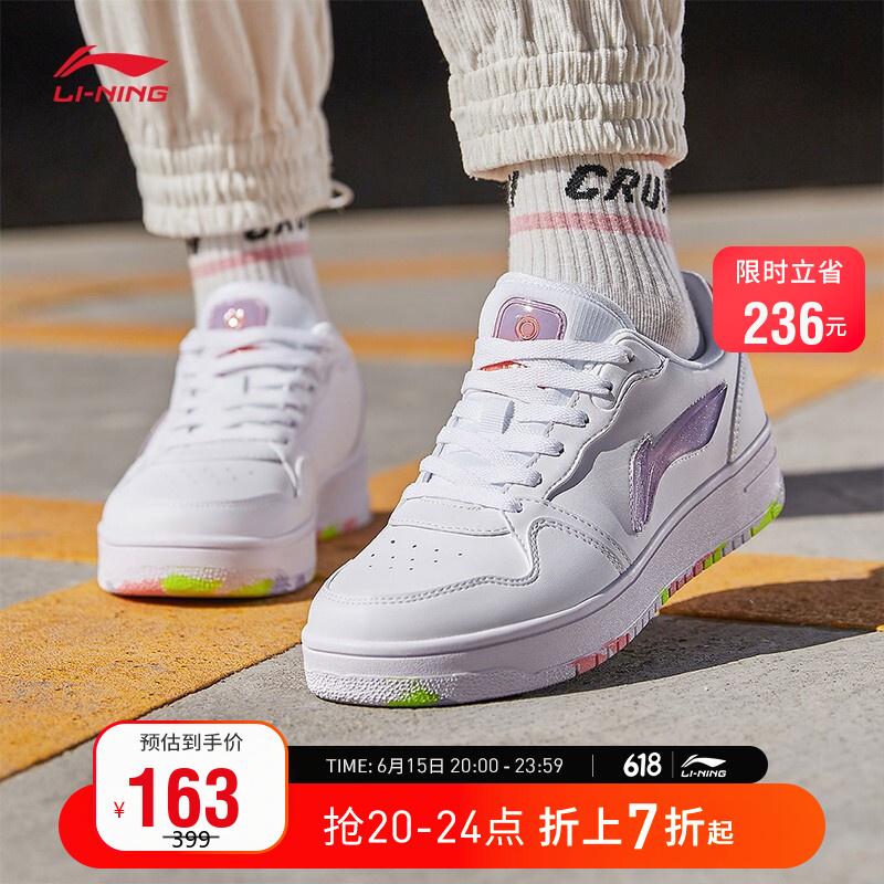 【小白鞋】李宁女鞋板鞋女低帮夏季经典减震防滑休闲鞋时尚运动鞋鞋子