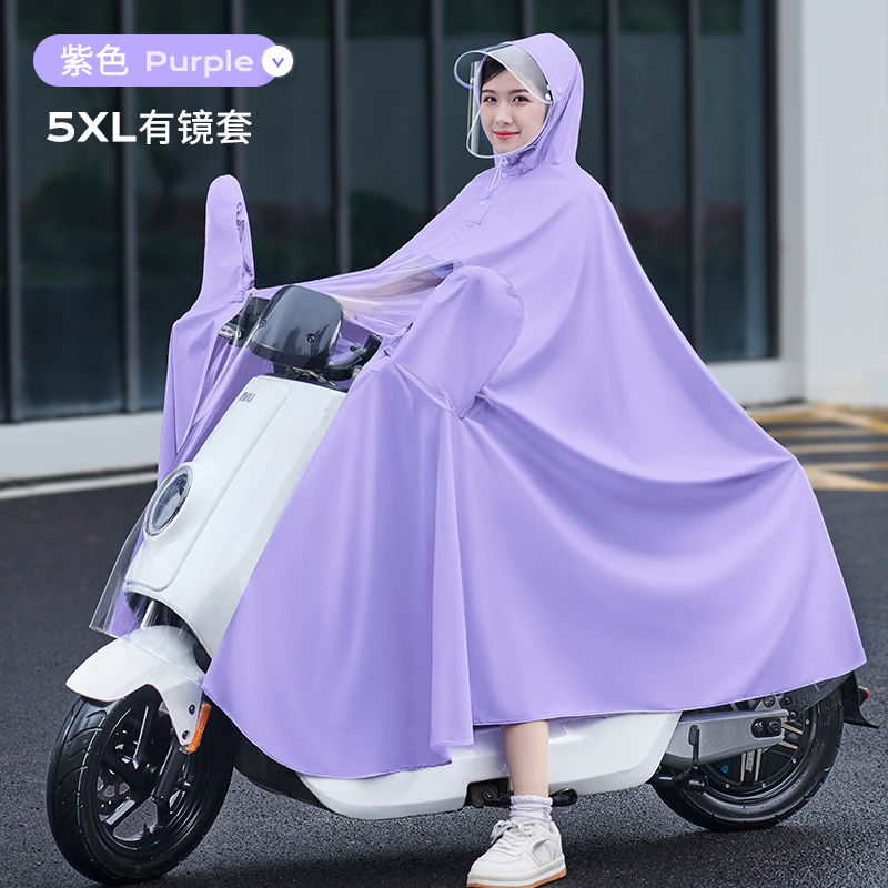 AERNOH加长全身单人雨衣电动车雨披摩托车男女雨衣骑行电瓶车雨衣 【升级款加长】4XL紫色+双镜套
