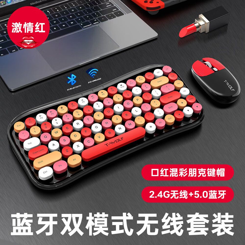 雷狼T-WOLF雷狼TF660无线键盘鼠标套装蓝牙双模口红色女生朋克 TF660双模套装黑红色