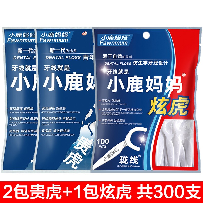 牙线牙线棒历史价格价格查询App|牙线牙线棒价格走势