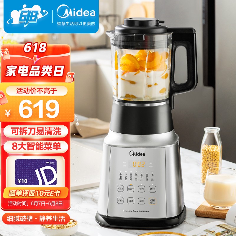 美的(midea)破壁机 可拆洗家用多功能预约加热料理机豆浆机冷打榨汁机