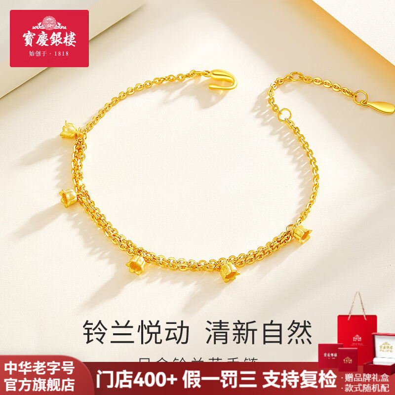 ���ڲ�����������¥�ƽ�����Ů�������������˫�㻨��ת������Ʒ��Ů�������������� Լ6.02g