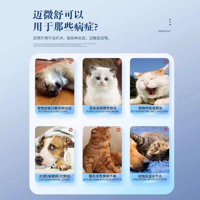 宝莱美露（BORAMMY）宠物泼尼狗猫咪抗炎抗过敏瘙痒皮肤病麦威舒玛福莱迈微舒 40粒 泼尼松片/2盒防伪可查 现货当日发