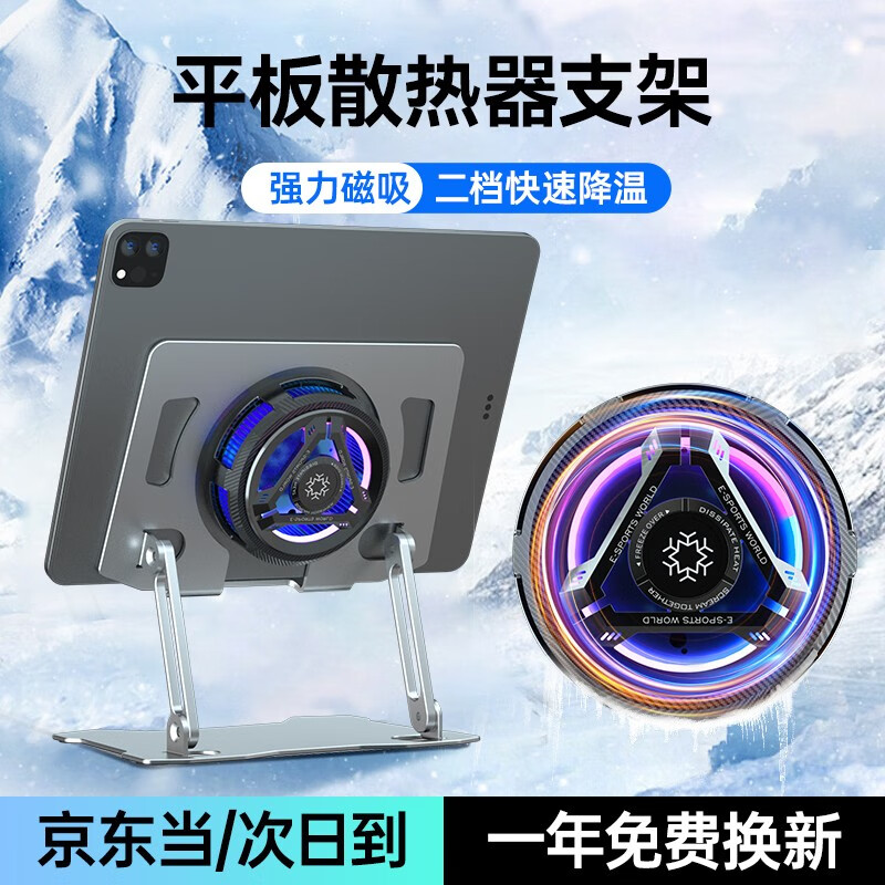 手机散热器历史价格插件|手机散热器价格走势