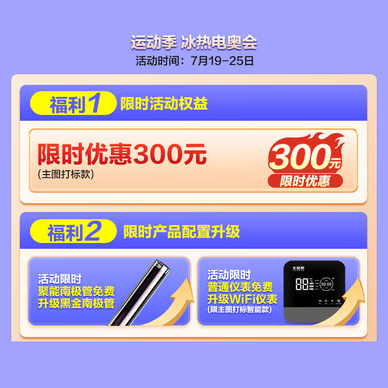太阳雨家用太阳能热水器265L怎么样？有什么亮点？值得入手吗？