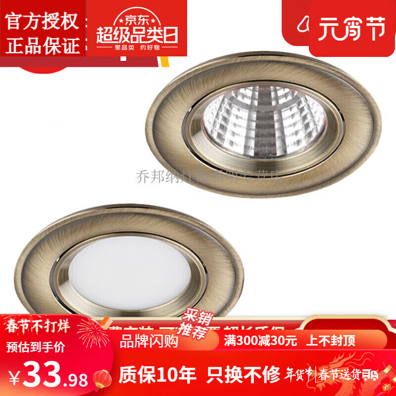 欧普源兴轻奢美式欧式复古青古铜色射灯客厅背景墙仿古筒灯led新中式