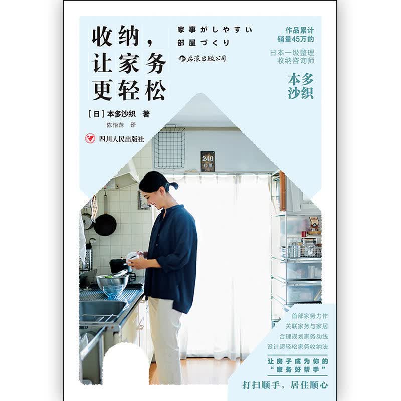 收纳 让家务更轻松 区域 多位家收纳 让家务更轻松