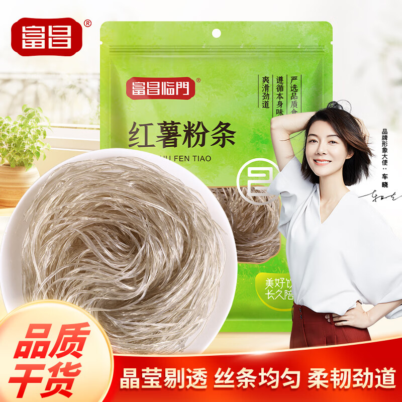 富昌红薯粉条 虾皮干贝 响铃卷豆皮火锅扇贝粉丝 酸辣粉 方便速食干货 红薯粉条600g（300g*2）