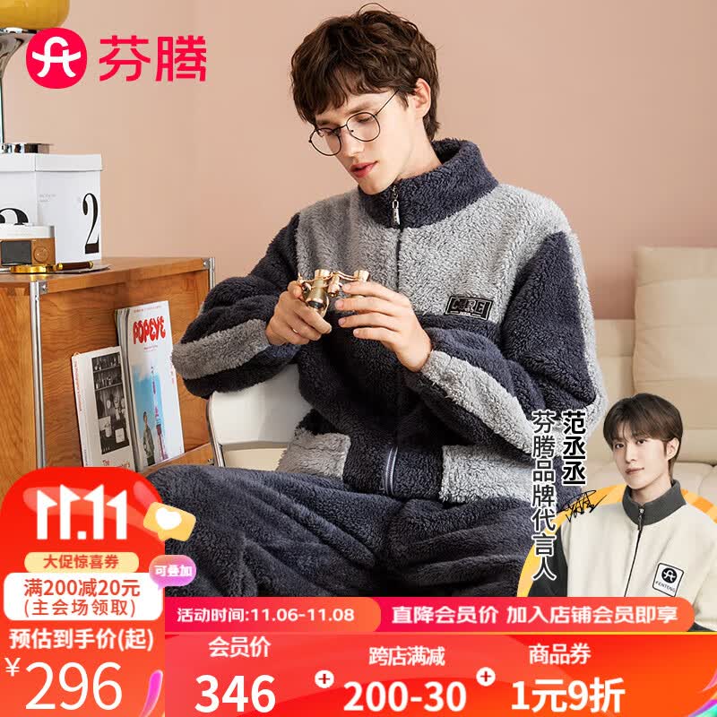 芬腾 珊瑚绒睡衣男秋冬新款法兰绒厚款保暖拉链开衫家居服套装 高贵灰 XXL怎么样,好用不?
