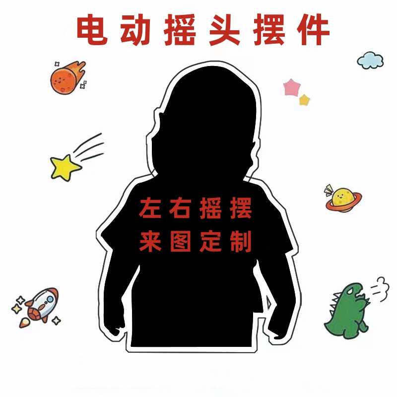 馥蘭緹搖頭擺件照片定制情侶男女朋友雙人寵物太陽能車載桌面裝飾搖搖樂 TaTan搖頭來圖定制