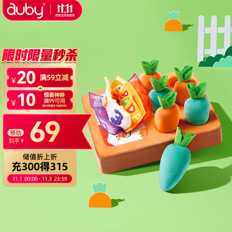 澳贝（auby）儿童玩具男女孩2合1拔萝卜抽纸盒拼插蒙氏早教教具周岁生日礼物使用感如何?