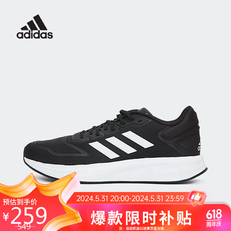 阿迪达斯ADIDAS 男子 跑步系列 DURAMO 10 运动 跑步鞋GW8336 41码UK7.5码