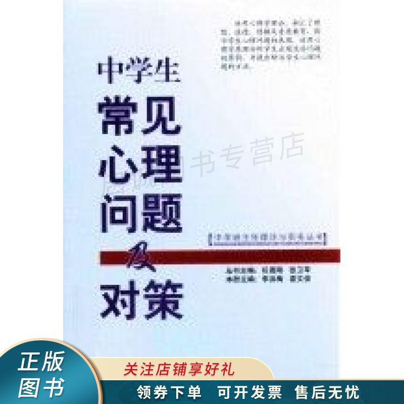 师爱的智慧 任恩刚