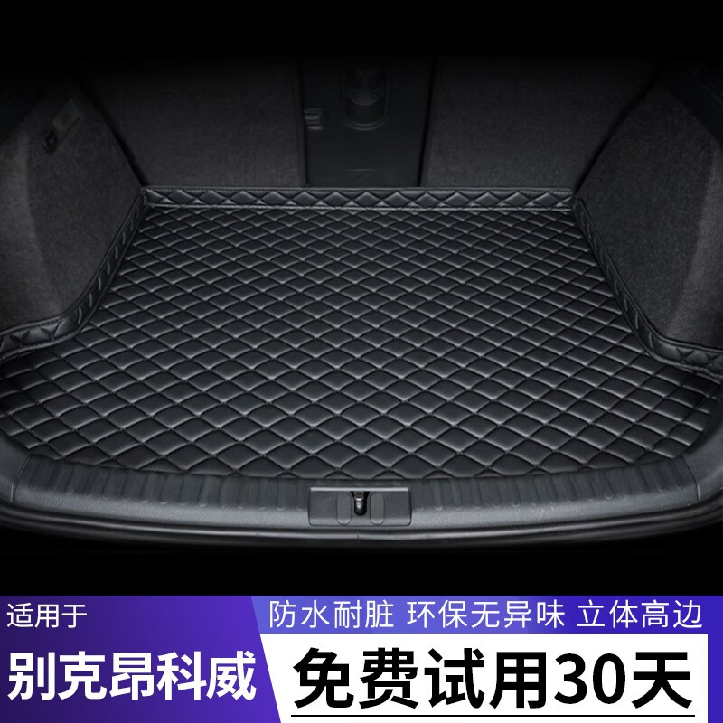 二十二度专用于昂科威S后备箱垫 22 23款别克昂科威 PLUS防水尾箱垫子单片垫-黑色黑线(无标款)昂科威S后备箱垫