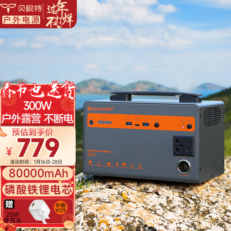 储能户外电源电商最低价查询方法|储能户外电源价格走势图