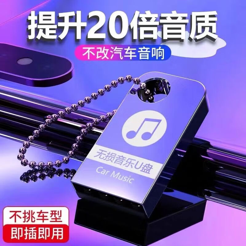 孙露专辑歌曲车载u盘发烧女声流行经典无损高音质音乐车用优盘mp3 64/G孙露全歌曲专辑+140部视频共4500首