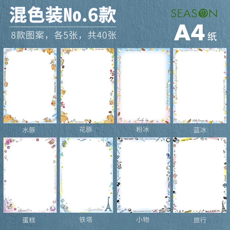 a4纸80g加厚学生用创意复古带花纹有花边图案的可爱卡通复印纸信纸