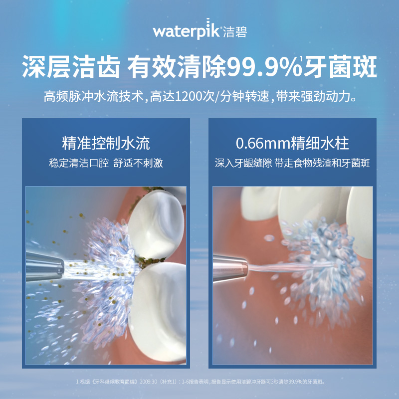 洁碧（Waterpik）冲牙器/水牙线/洗牙器/洁牙机 多支喷头 正畸适用 手持便携式升级款 极光系列GS5-1