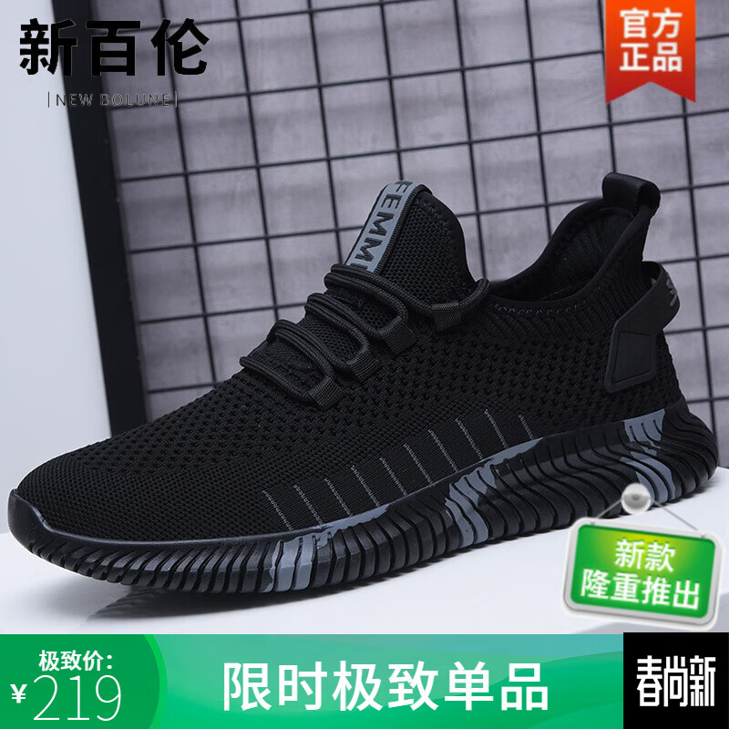 新款弹力飞织透气双层网面休闲运动鞋男软底鞋子男 灰色9088飞织网鞋