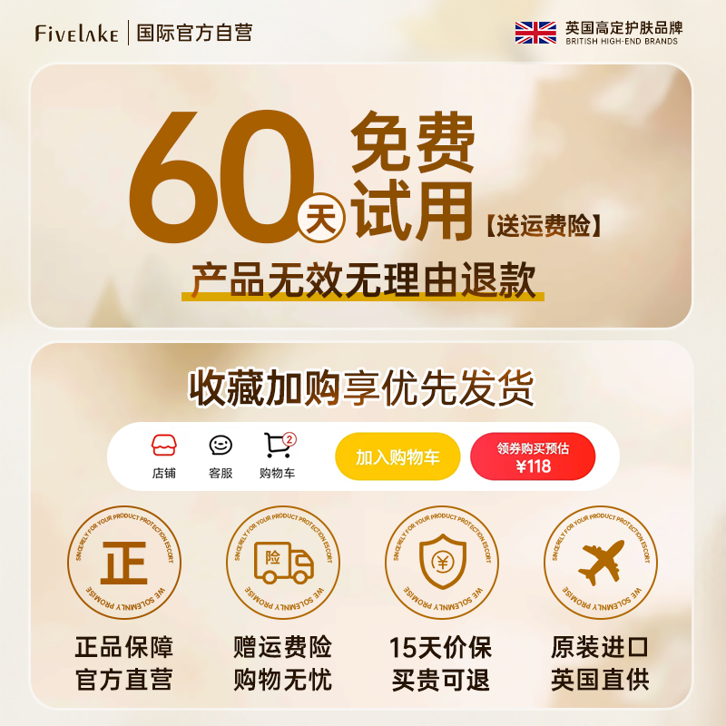 Fivelake英国进口玫瑰面部精油补水抗皱精华紧致淡纹美白提亮抗氧赋活肌肤 紧致淡纹精华油30ml*2