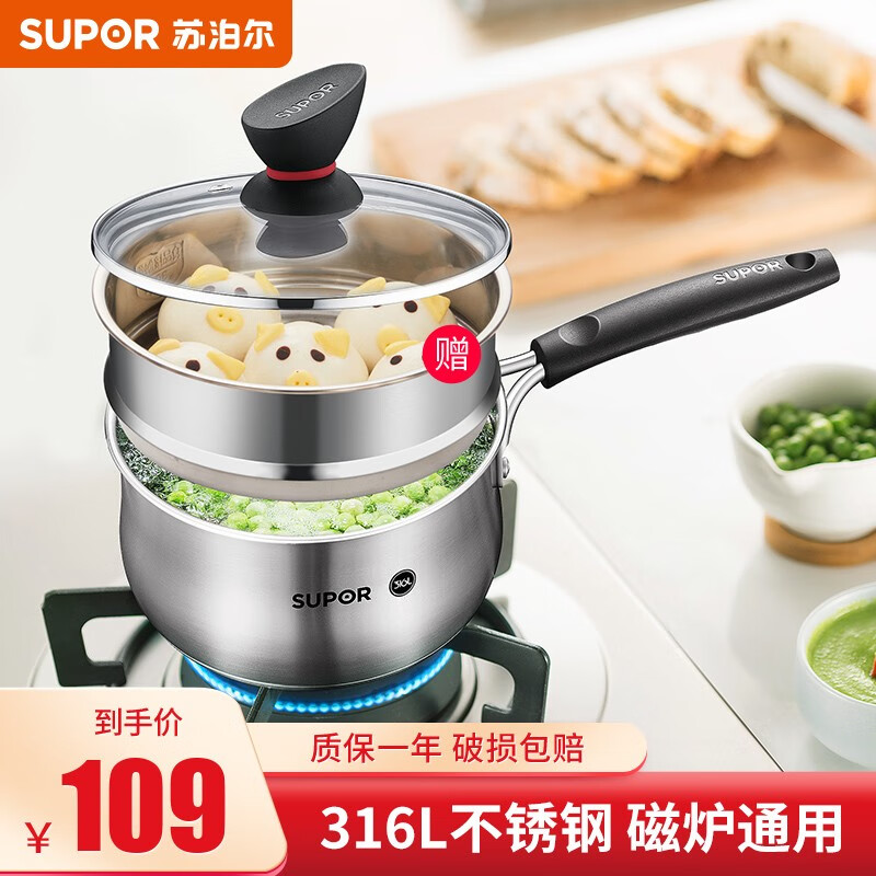 苏泊尔（SUPOR）奶锅316L不锈钢宝宝婴儿辅食锅热牛奶泡面小奶锅电磁炉燃气通用 16cm - ET16ZBS01