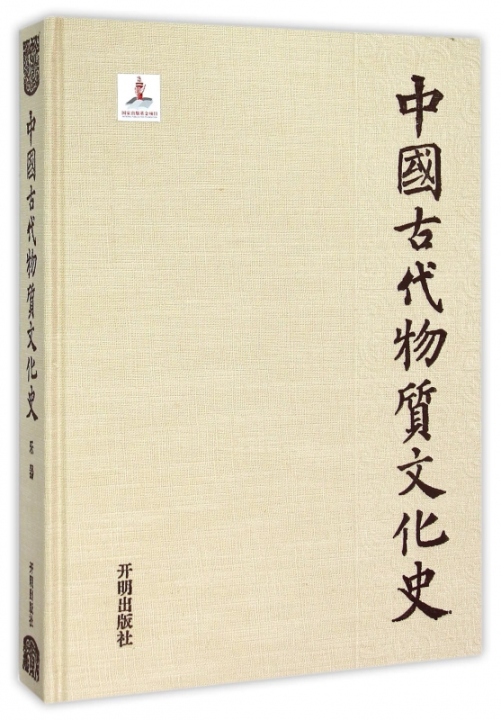 中国古代物质文化史(乐器)(精)